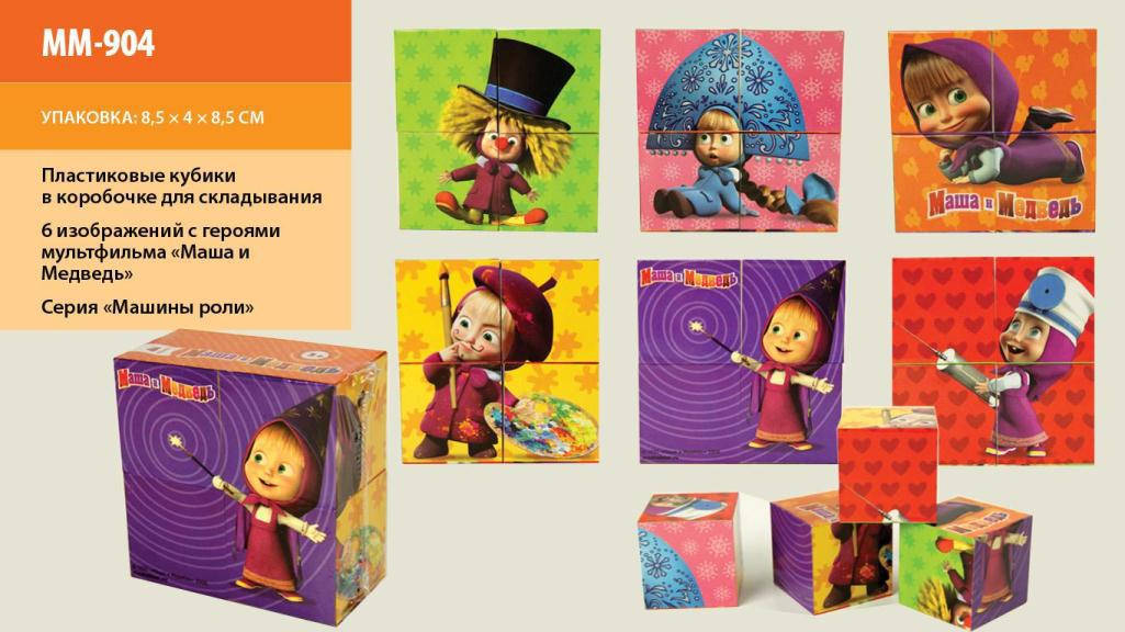 

Кубики детские "Маша и Медведь"