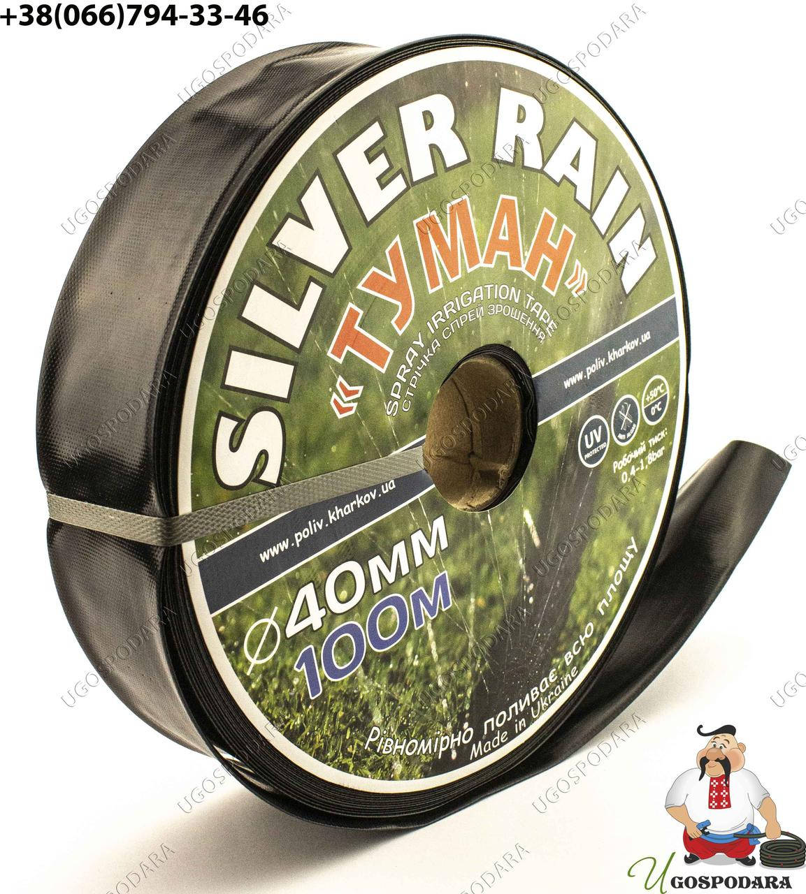 

Лента Туман 40 "Silver Rain" 1 1/4" (60мм) 8 mill (100м)