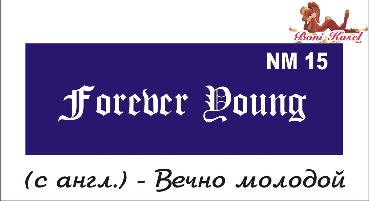 

Трафарет надпись для биотату NM15