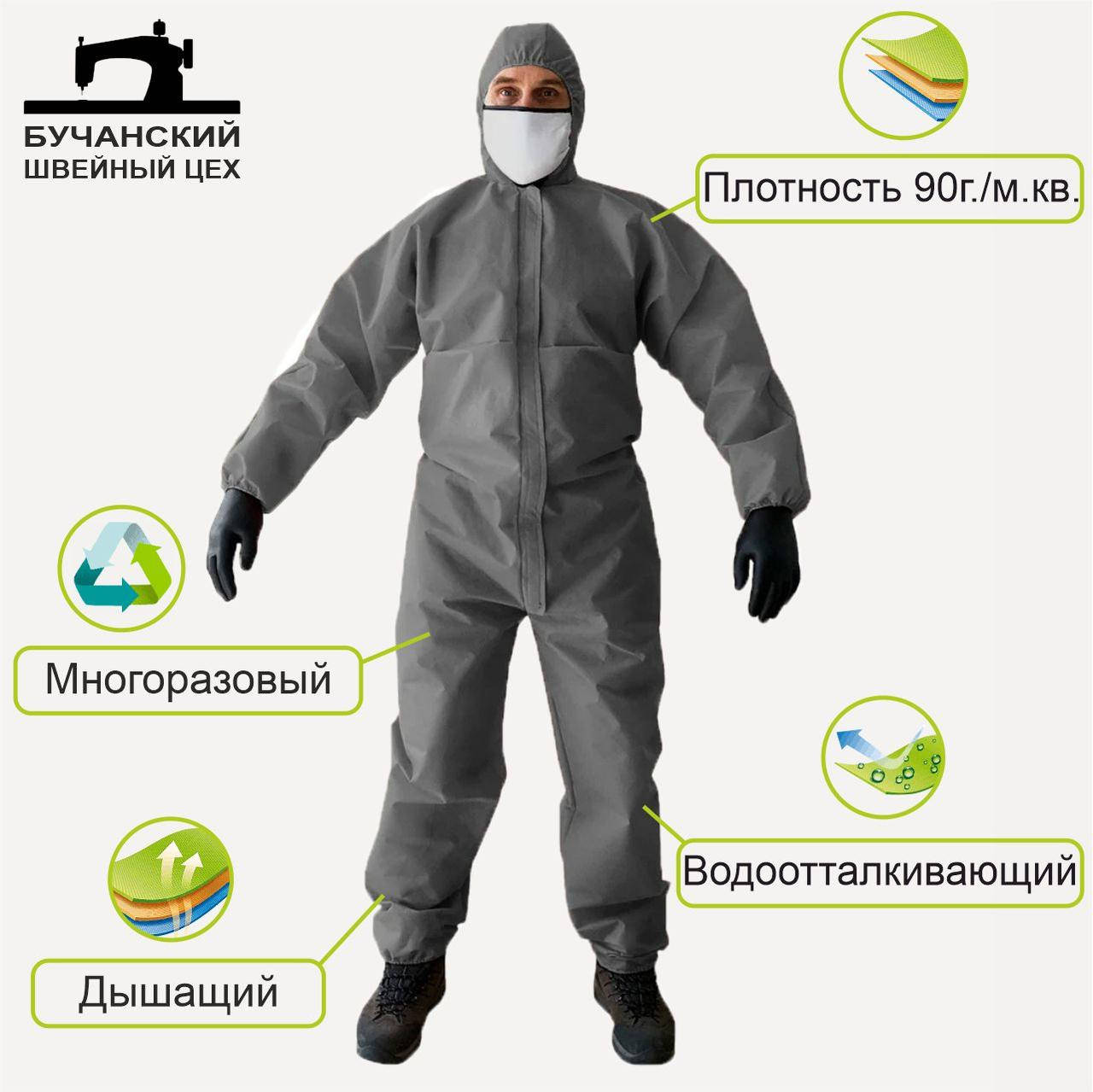 

Костюм (комбинезон) защитный Серый L
