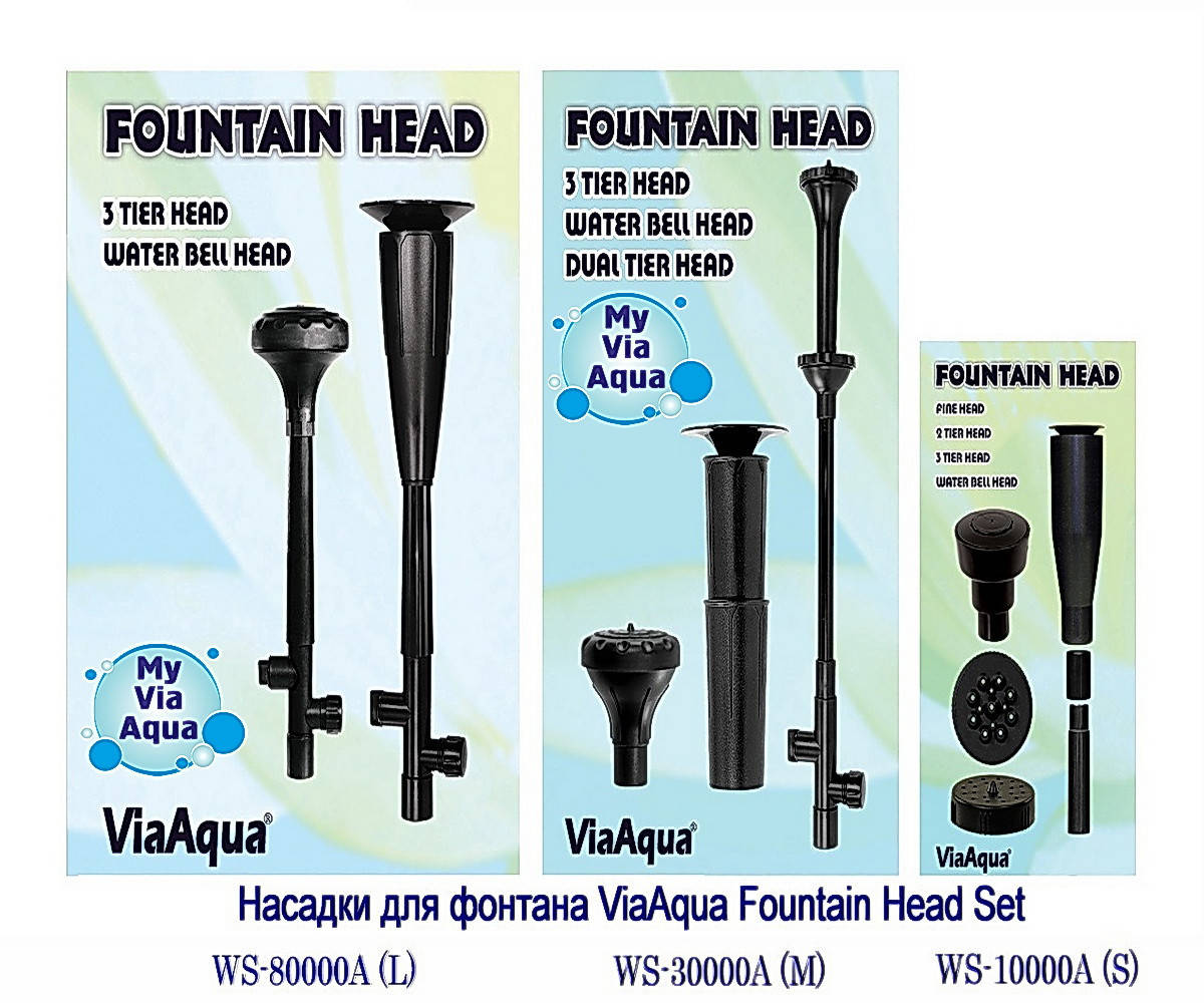 

Насадки для фонтана ViaAqua WS-80000A(L), Atman WS-8000A(L)