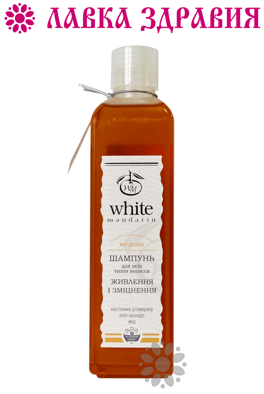 

Шампунь White Mandarin Медовый для всех типов волос 250 мл