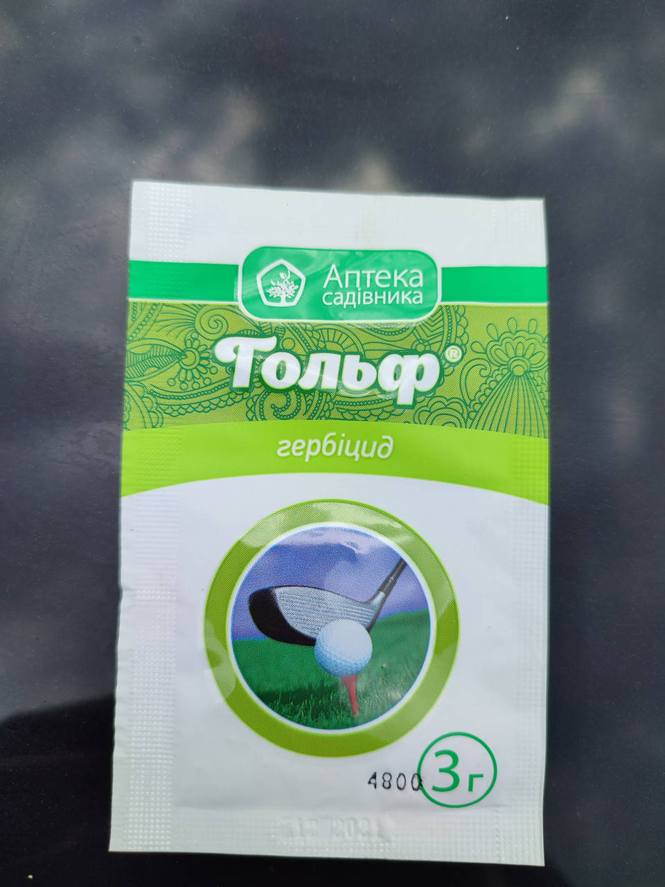 

От сорняков на газоне Гольф 3г