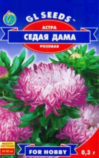

Астра Седая Дама розовая - 0.3 г - Семена цветов, Розовый