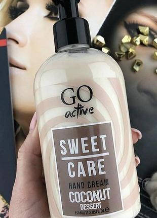 

Крем для рук Go Active Hand Cream Coconut, 350 мл