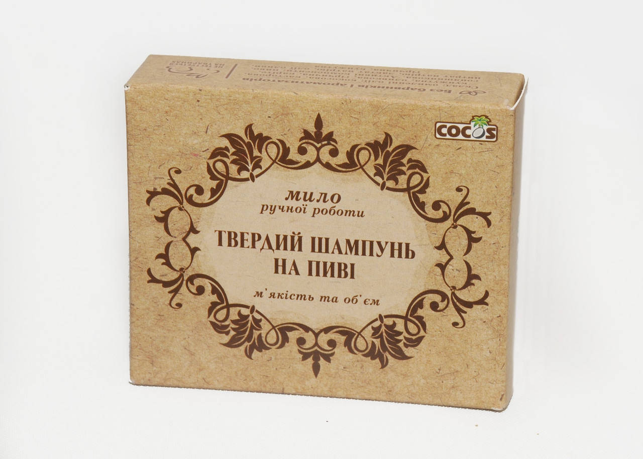 

Мыло ручной работы Твёрдый шампунь на пиве, ТМ Cocos