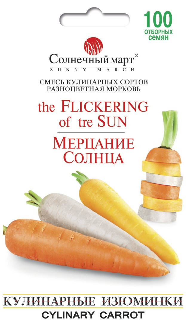 

Семена моркови Мерцание Солнца 100шт ТМ СОЛНЕЧНЫЙ МАРТ