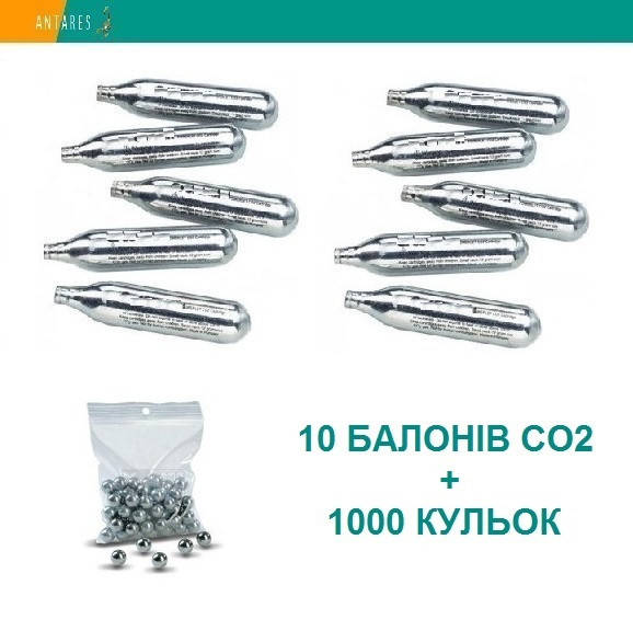 

Баллон CO2 12 г 10 шт + Шарики для пневматики BB 4.5 мм 1000 шт