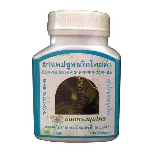

Капсулы черный перец / Black Pepper Capsule