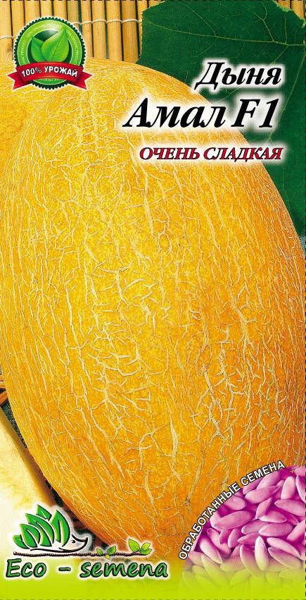 

Семена Дыня Амал F1 (обработан.), 1 г