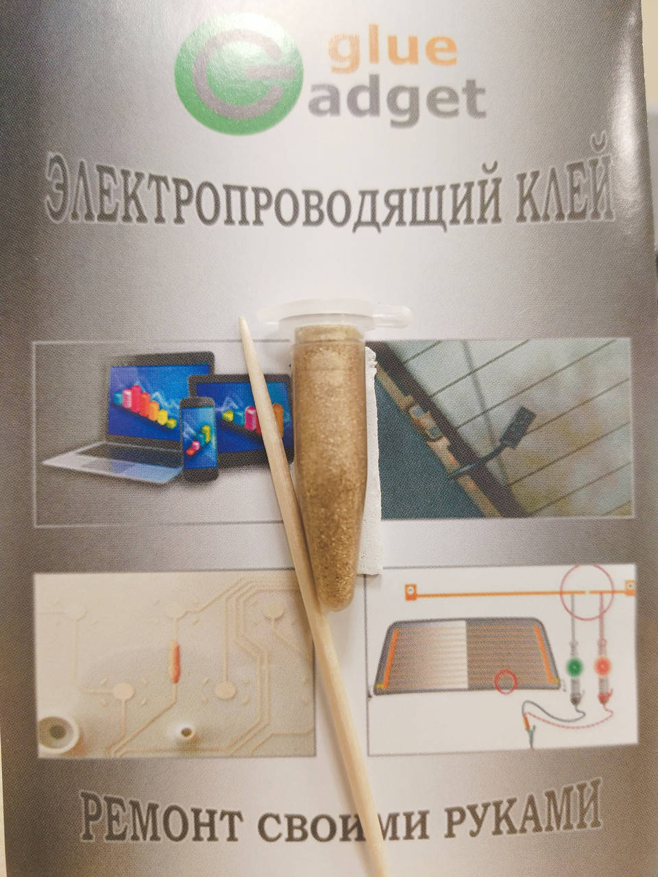 

Клей токопроводящий Glue gadget 0.5 мл