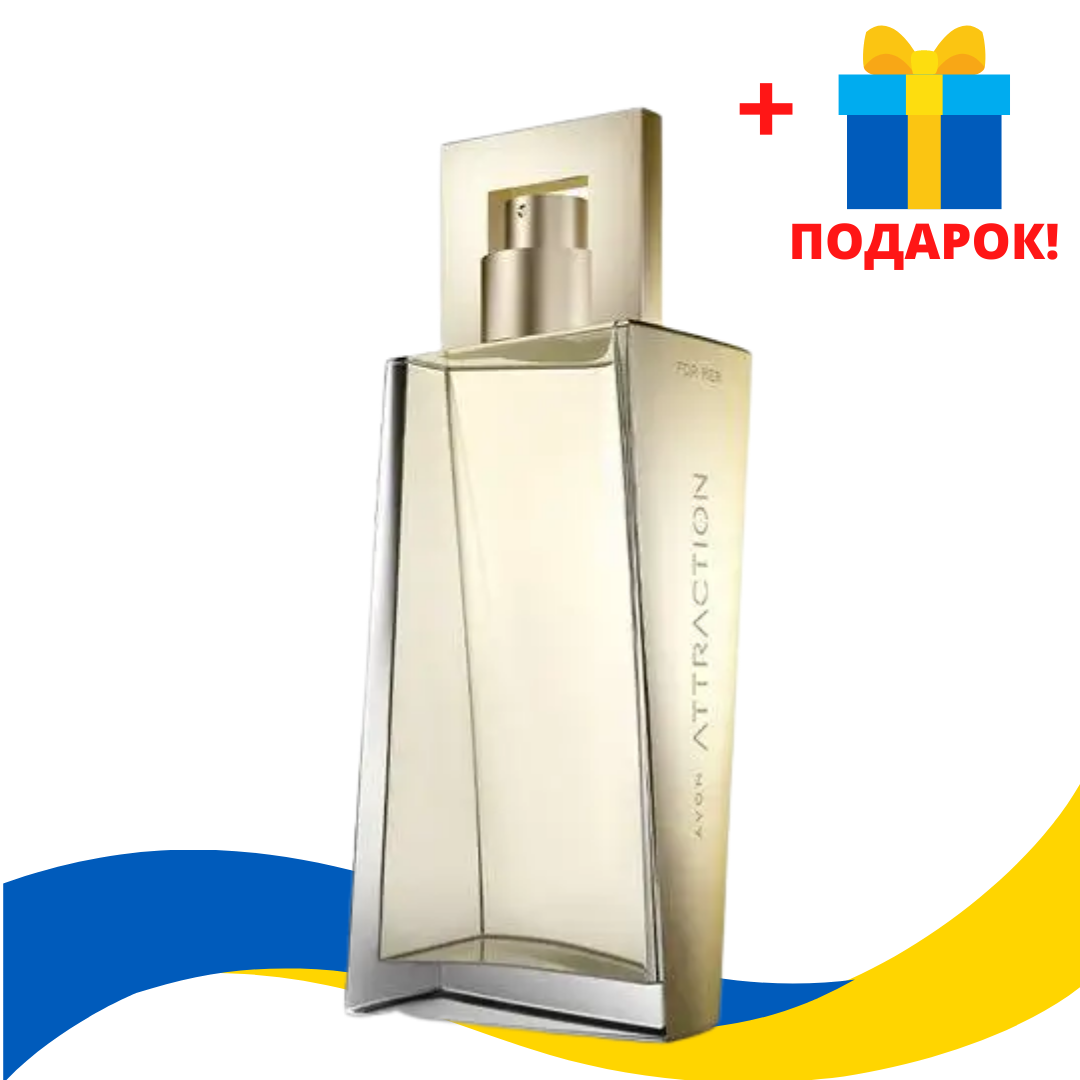 

Парфюмерная Вода Женская AVON Attraction, Эйвон Этрекшн, Ейвон, 50 мл, 17753