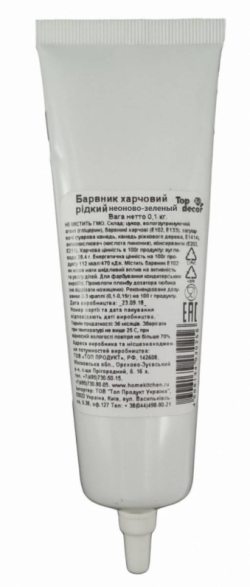 

Гелевый пищевой краситель Неоново-зеленый