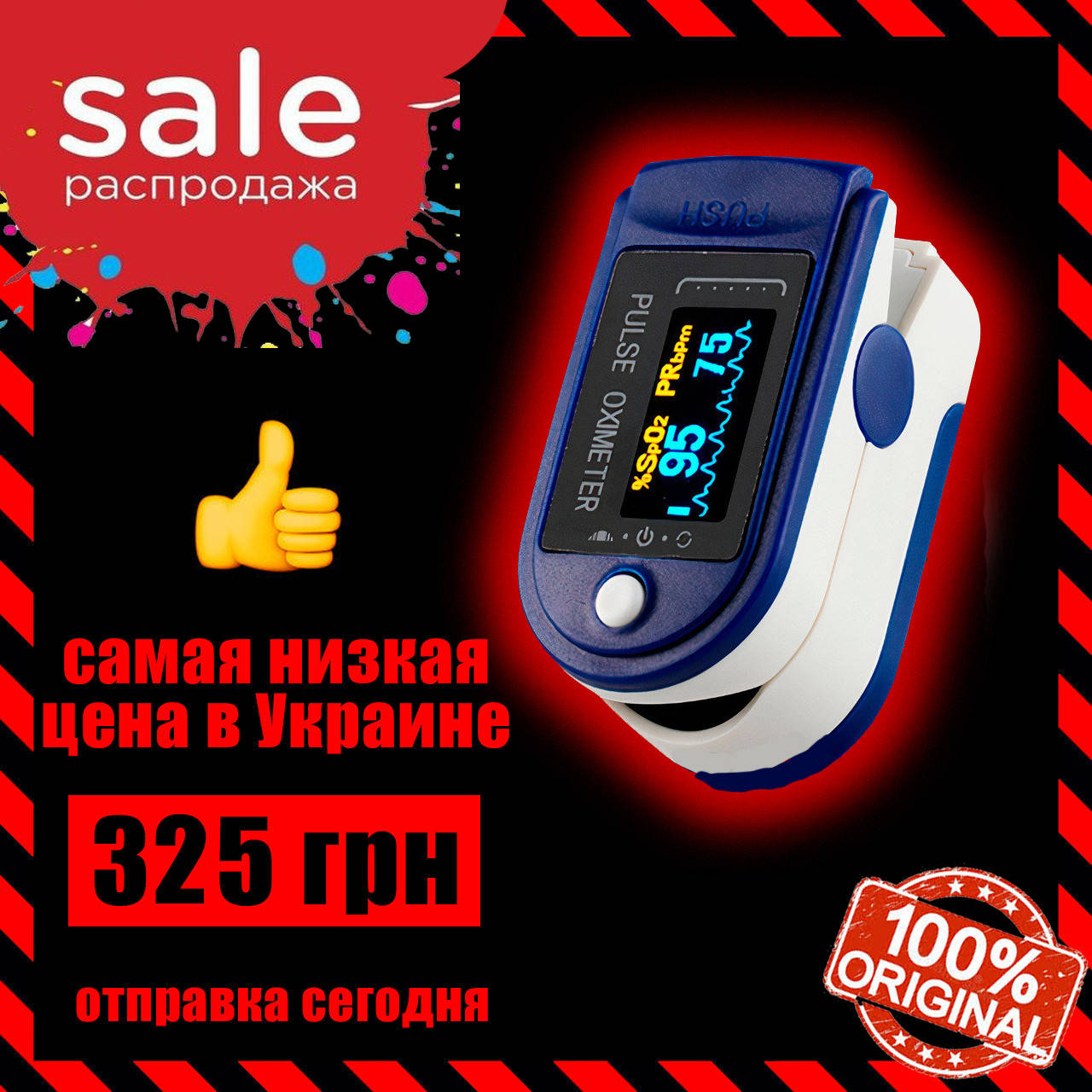 

Пульсоксиметр JZK-301 цветной дисплей Пульсометр в НАЛИЧИИ РАСПРОДАЖА