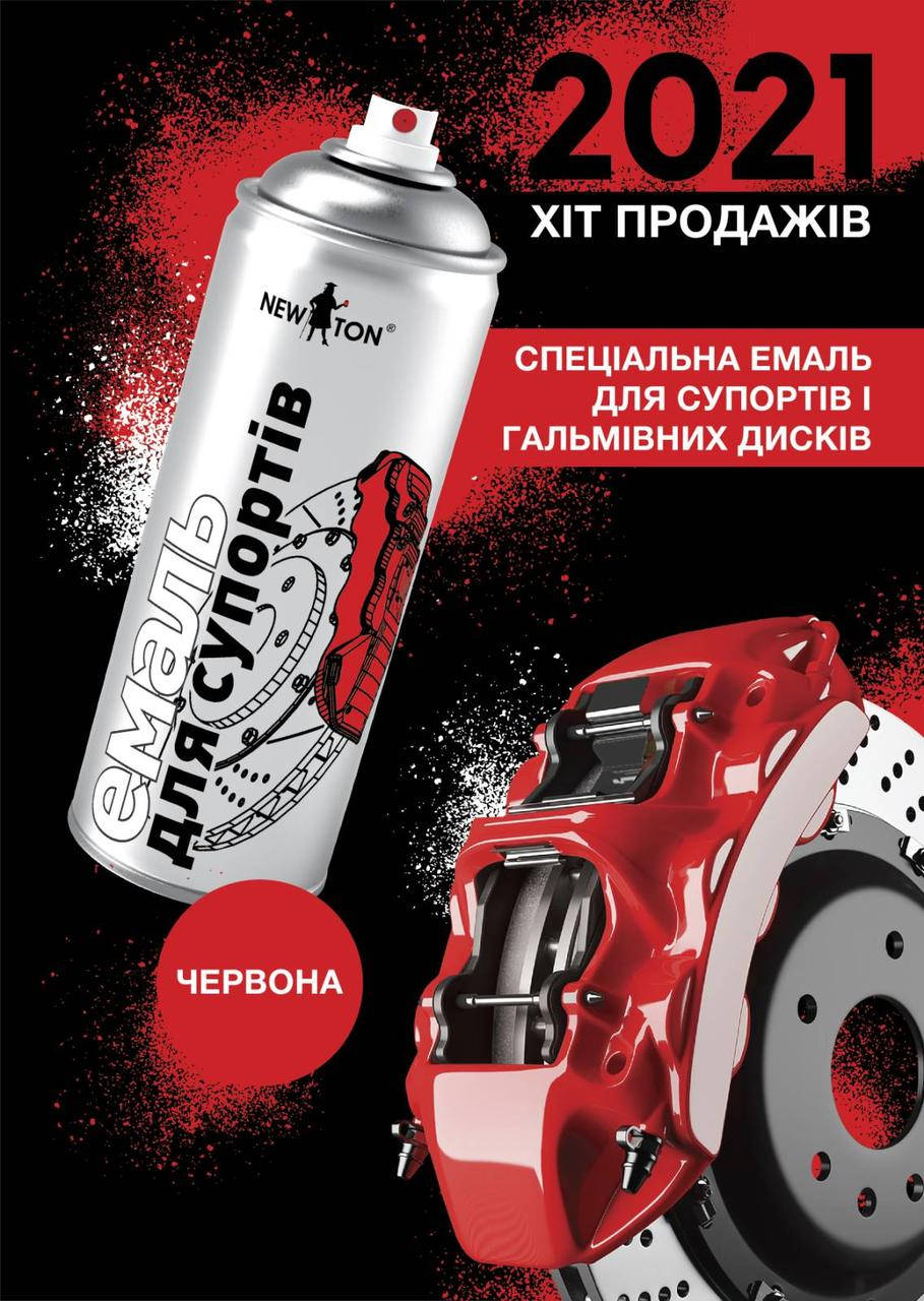 

Краска для суппортов красная аэрозоль New Ton 400мл, Красный