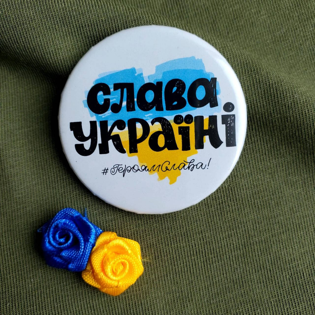 

Значок "Слава Україні" (43 мм), значки Украина, украинский авторский значок в патриотичных цветах