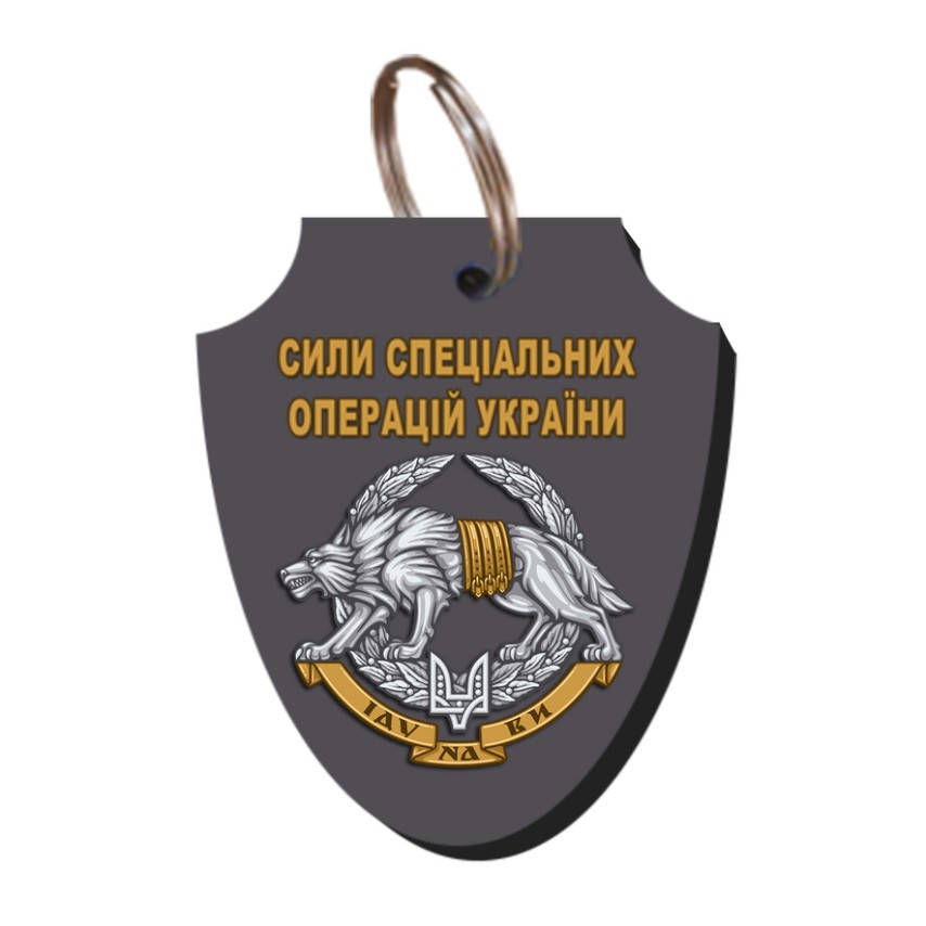 

Брелок односторонний с Композита Силы специальных операций Украины 30 х 25 мм