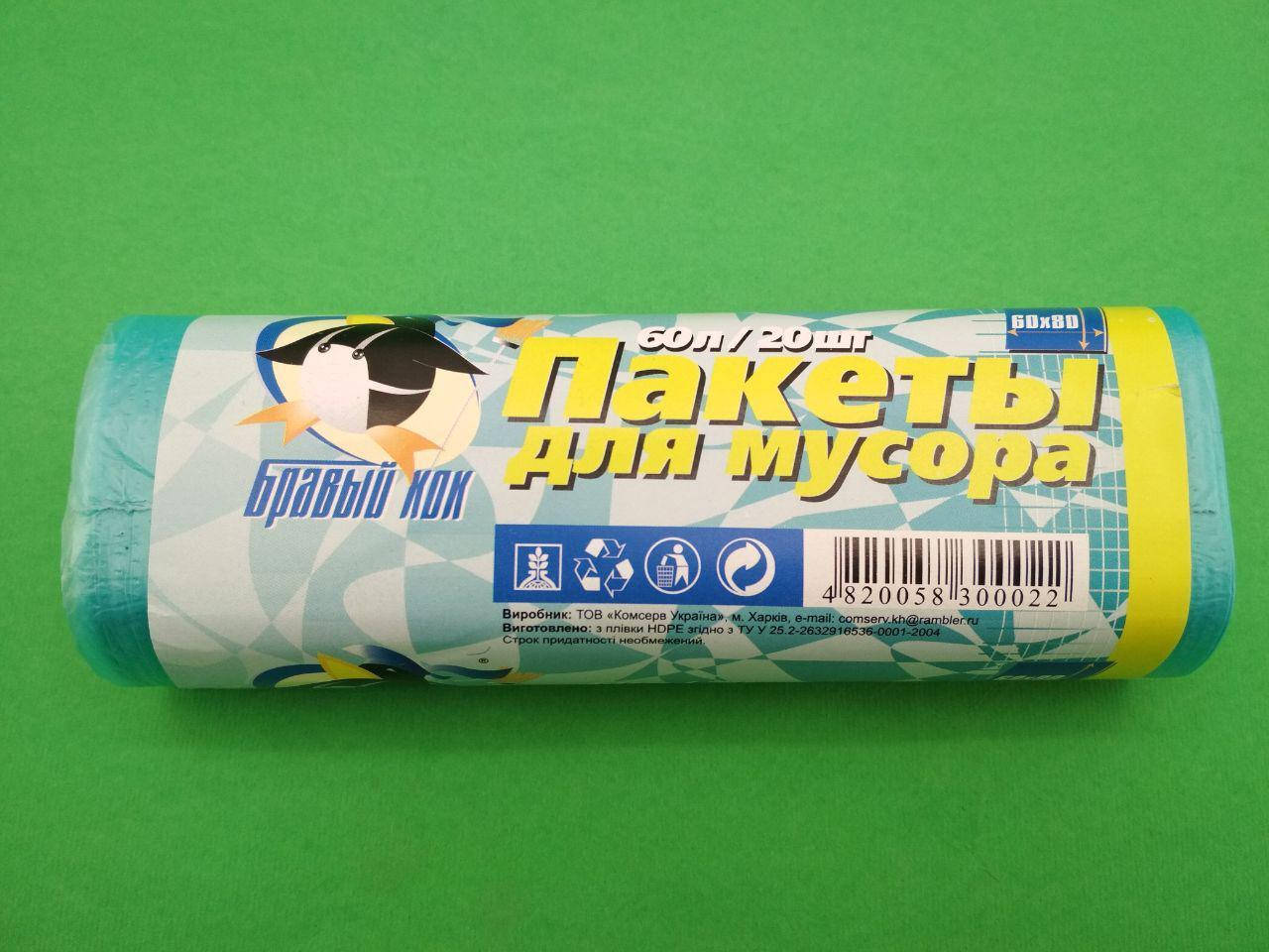 

Пакеты для мусора в рулонах 60л 20шт КОК