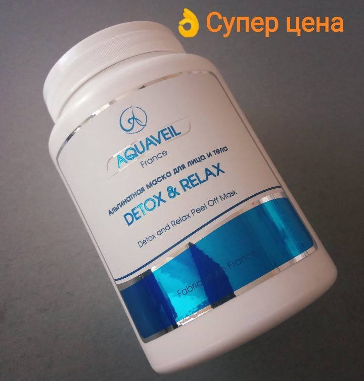 

Альгинатная маска для лица и тела DETOX & RELAX (200г)