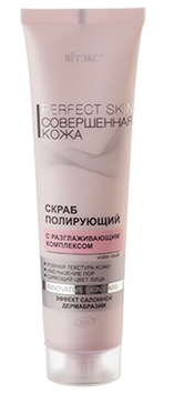 

Скраб ПОЛИРУЮЩИЙ с разглаживающим комплексом PERFECT SKIN