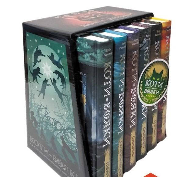 

Коти-Вояки.2 цикл Нове пророцтво ПОДАРУНКОВИЙ КОМПЛЕКТ з 6 книг. Картонна коробка