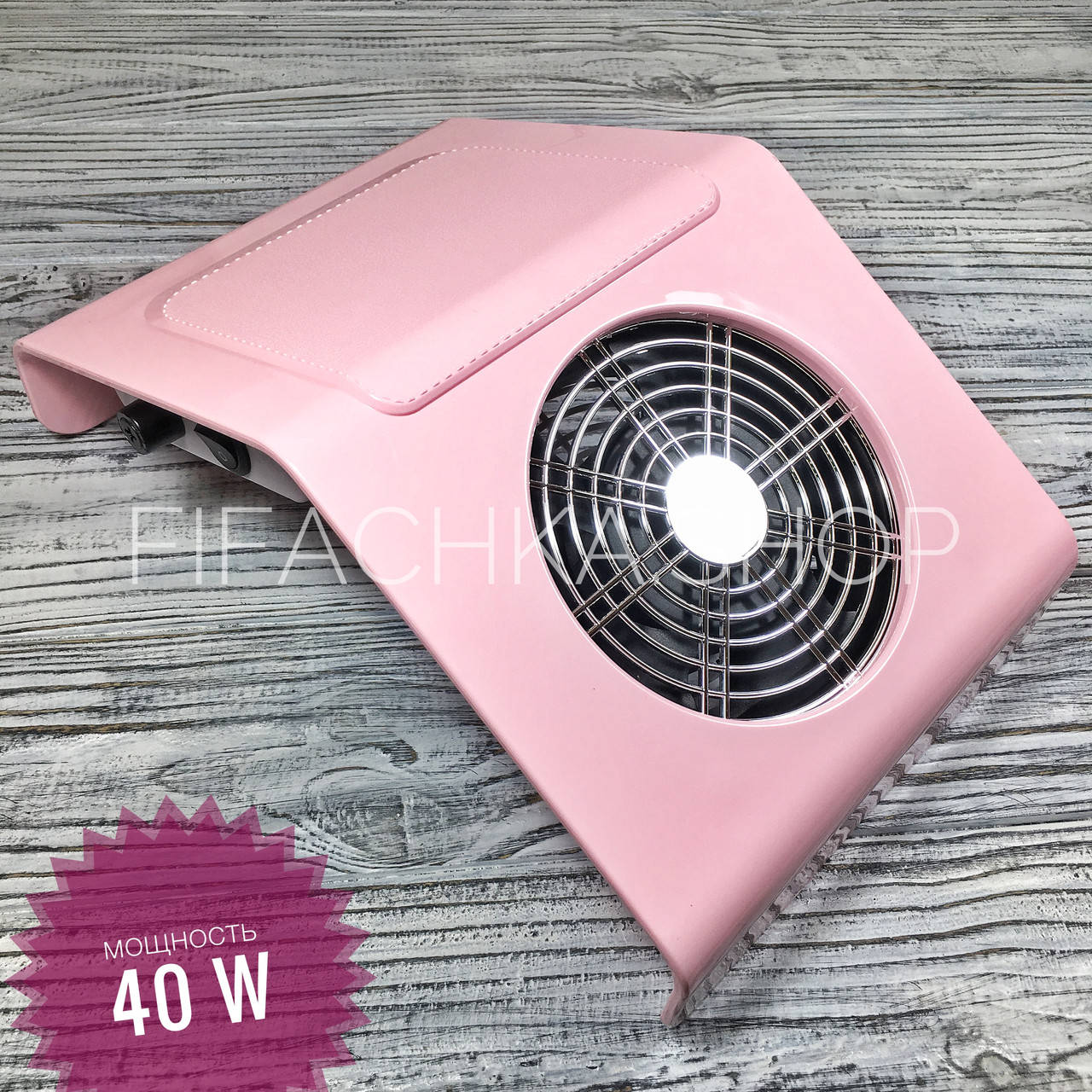 

Вытяжка для маникюра и педикюра, настольная Nail Dust Collector 40 Вт, розовая