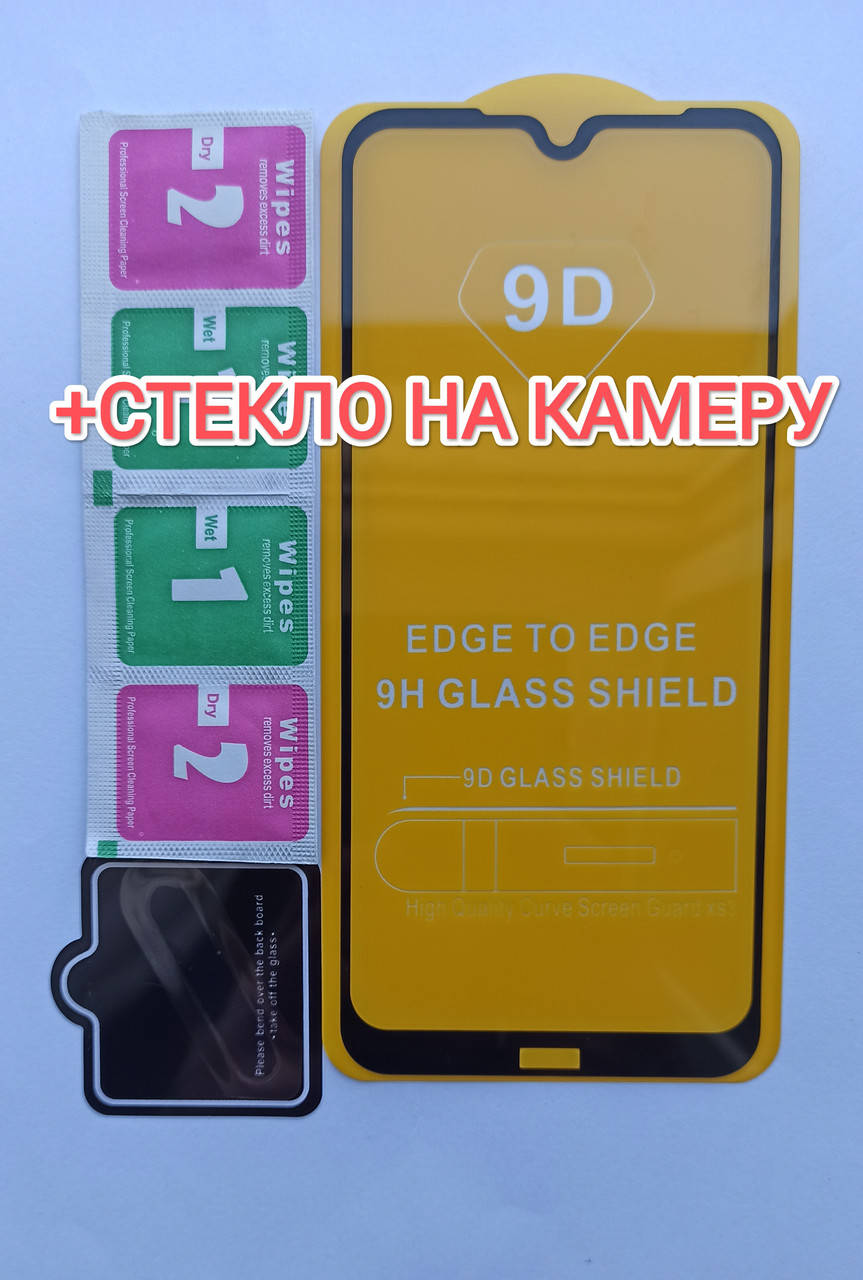 

Защитное стекло 9D для Xiaomi Redmi Note 8t + стекло на камеру., Прозрачный