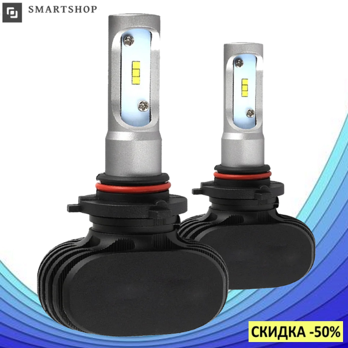 

Комплект автомобильных LED ламп S1 H11 - Светодиодные лампы, Автолампы, Ближний, дальний свет, Автосвет (Пара)