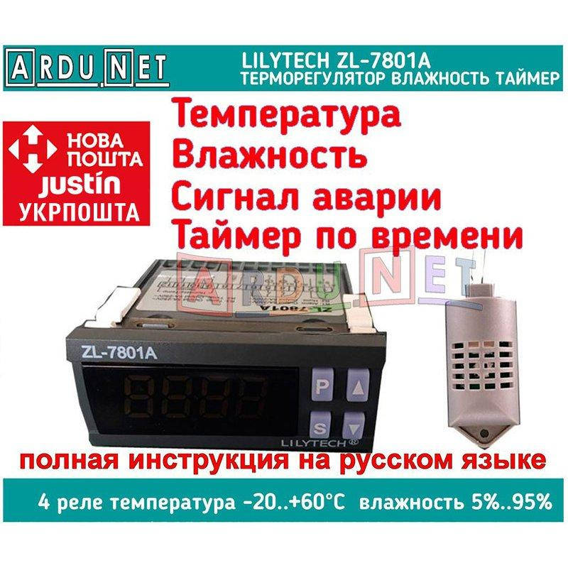 

Цифровой Lilytech ZL-7801A термостат влажность температура контроллер для инкубаторов терморегулятор