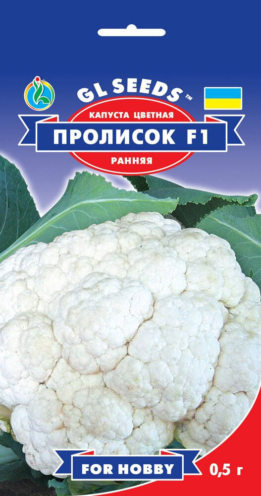 

GL Seeds. Семена капуста цветная Пролисок, 0.5г
