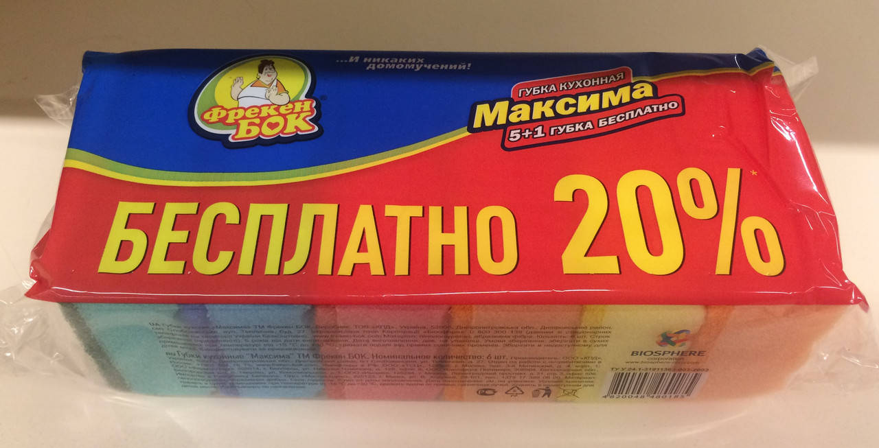 

Губка для посуды "Фреккен Бок" максима, 5+1 шт./уп