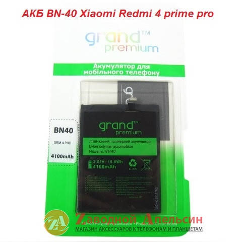 

Аккумулятор батарея BN40 BN-40 Xiaomi Redmi 4 prime pro