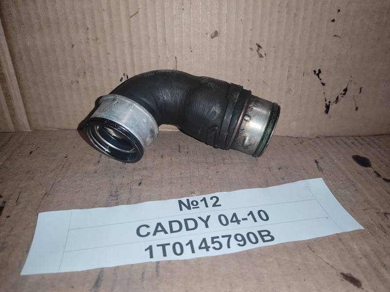 

№12 Б/У Патрубок интеркулера 1T0145790B для Volkswagen Caddy 2004-2010