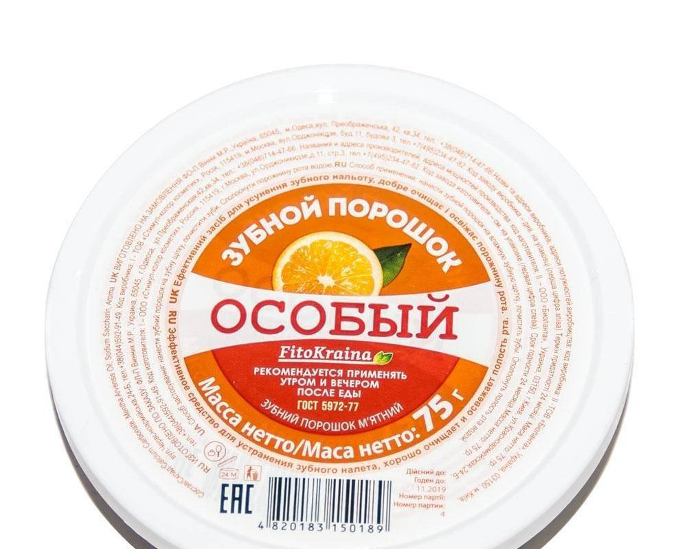 

Зубний порошок ФітоКраїна 75г ОСОБЛИВИЙ