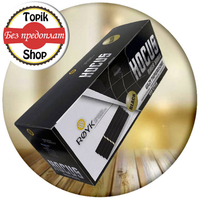 

Hocus black - 500 шт. Черные сигаретные гильзы для табака, изготовления папирос и самокруток