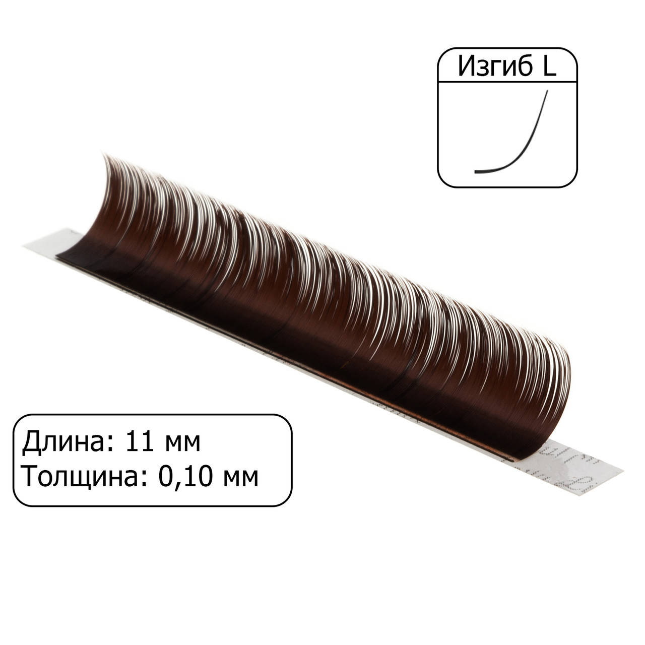 

Ресницы Platinum D.Choco - 1 лента (изгиб L, толщина 0.10, длина 11 мм)