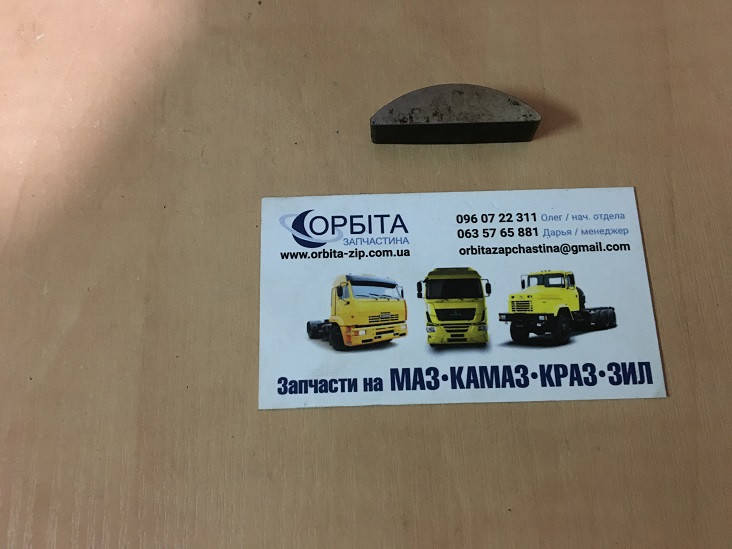 

304918-П Шпонка вала промежуточного КПП ЗИЛ, ПАЗ 40х11х10 (сегментная) (пр-во Украина)