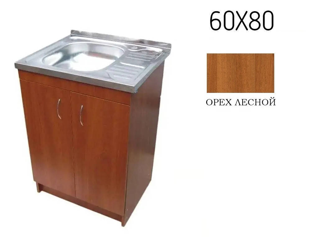 

Тумба под мойку 60х80. (цвета на фото)