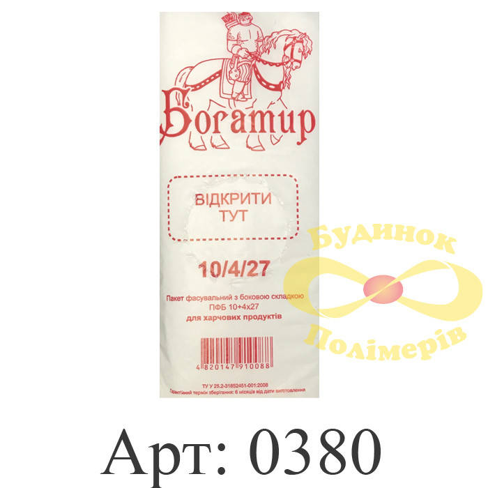 

Пакеты фасовочные Богатырь 10х27 см арт. 0380