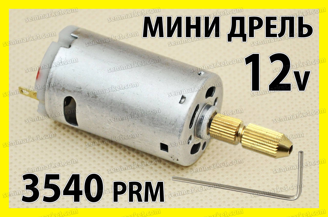 

Мини электродрель №390-1 дрель 12v цанговый патрон 1,6-2,3 гравёр цанга сверло Dremel