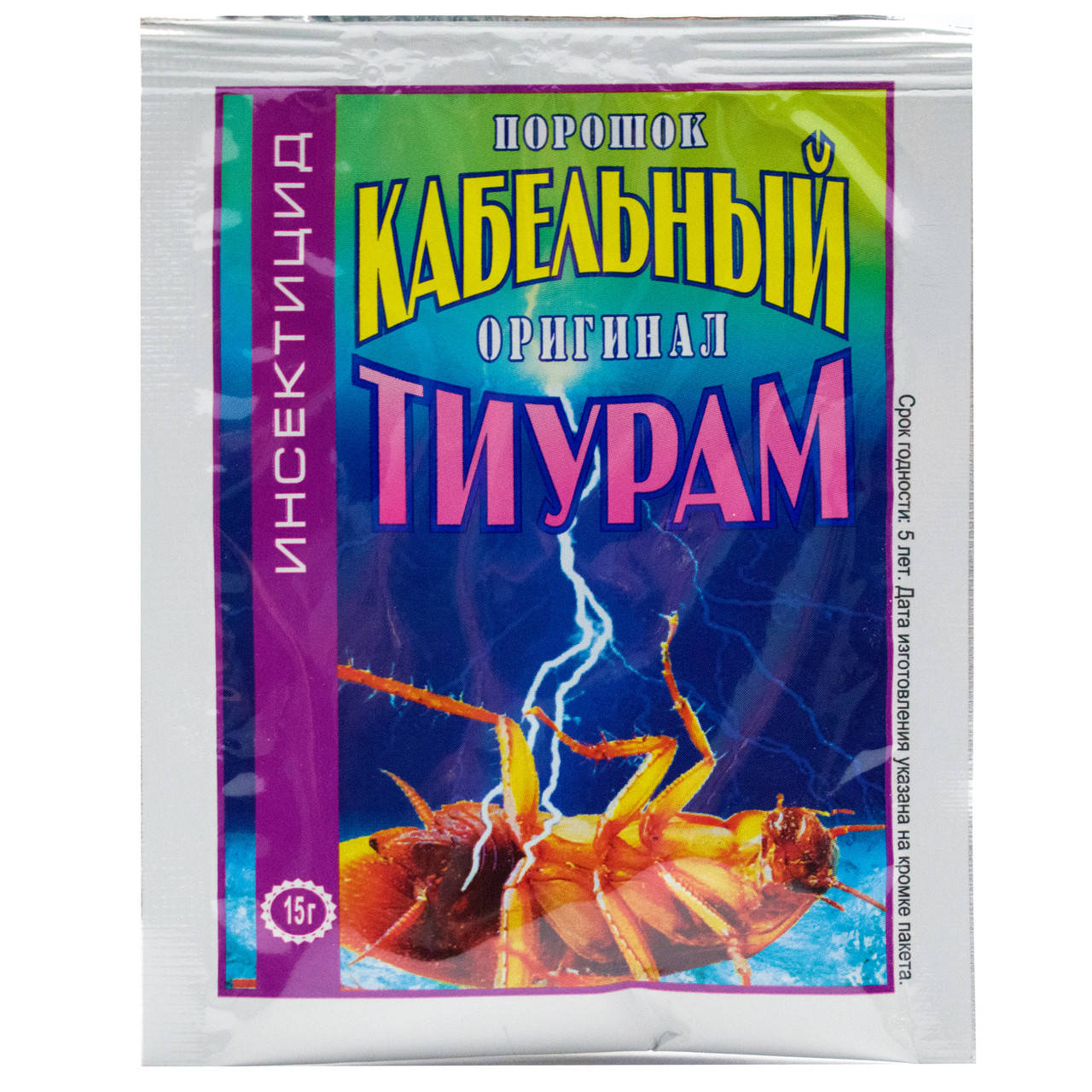 

Инсектицид Кабельный Тиурам порошок 15 г