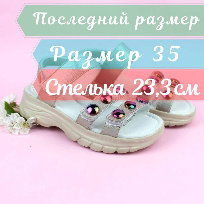 

Босоножки девочке на танкетке тм Томм размер 35, Розовый