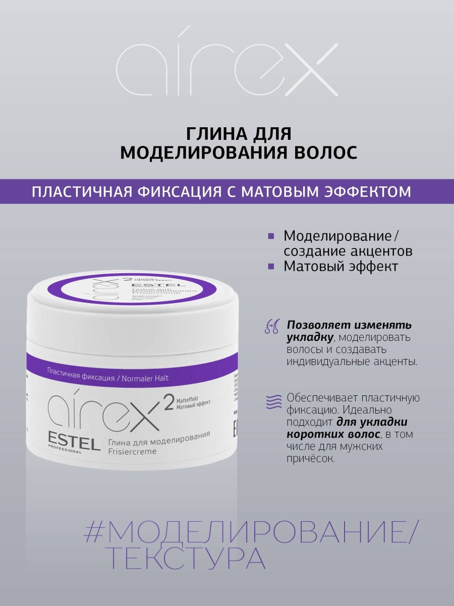 глина для волос отзывы фото