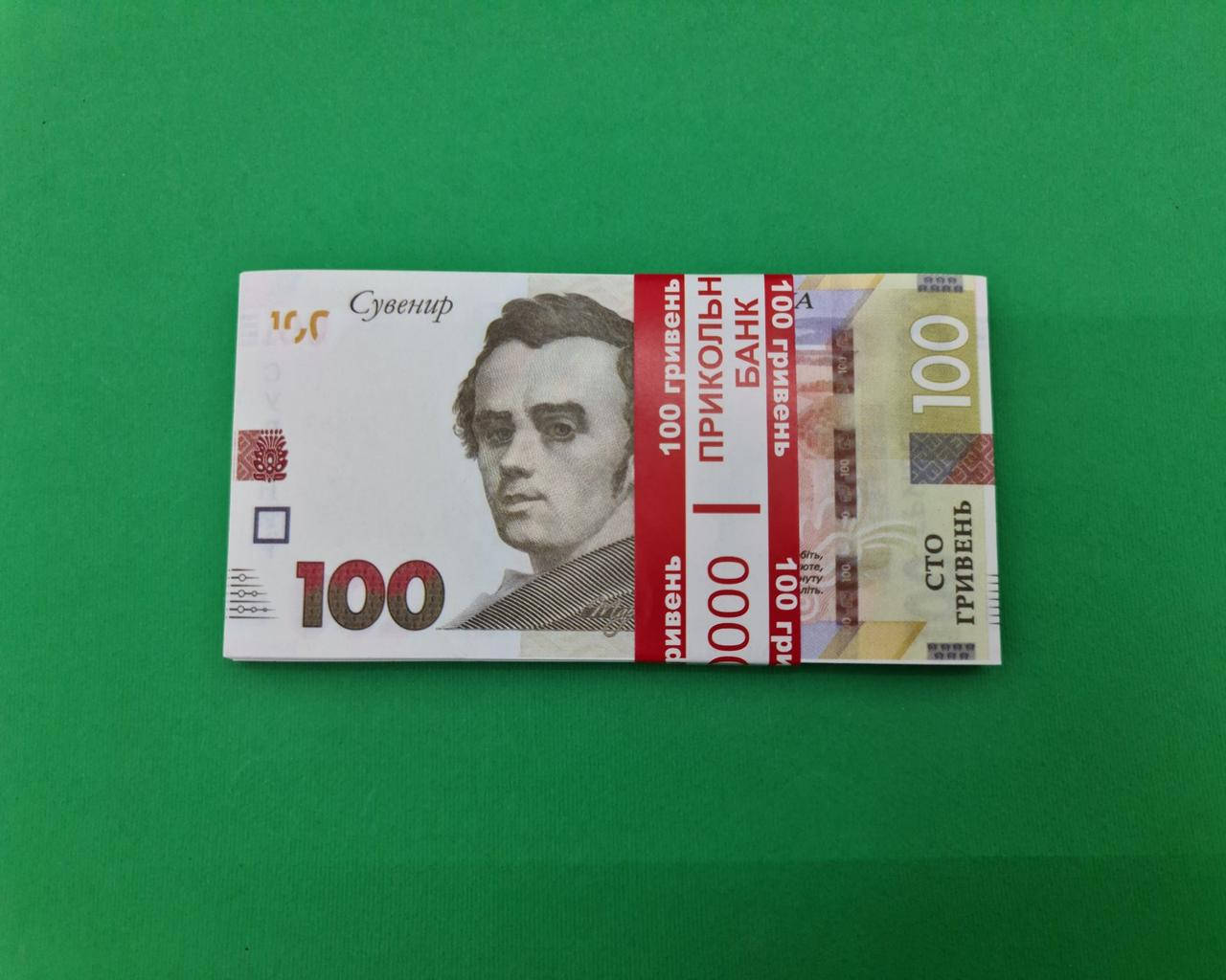 

Сувенирные деньги купюры 100 гривен новые