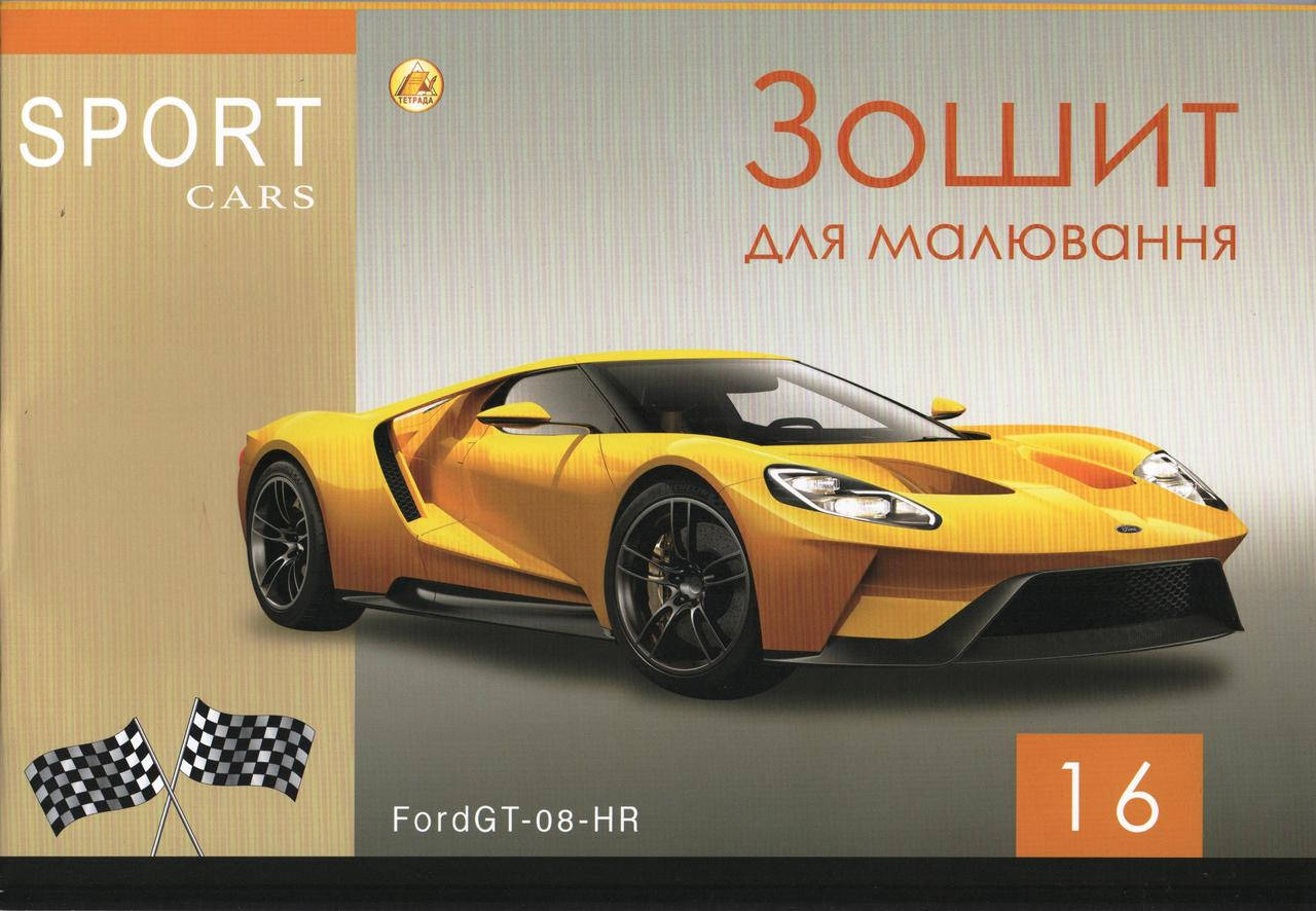 

Альбом для рисования 16 листов А4 на скобе