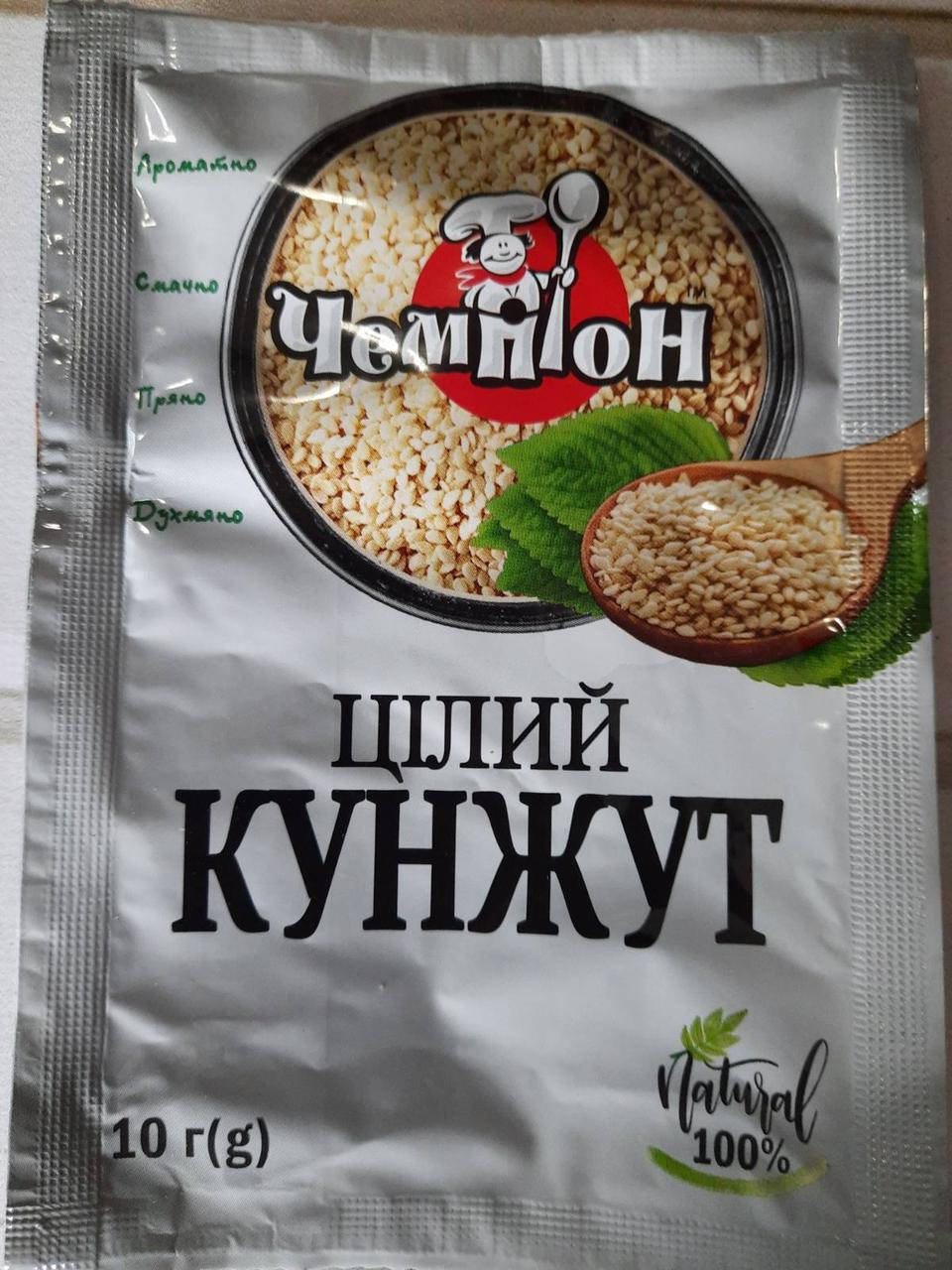 

Кунжут целый(семена кунжута)10 грамм Чемпион