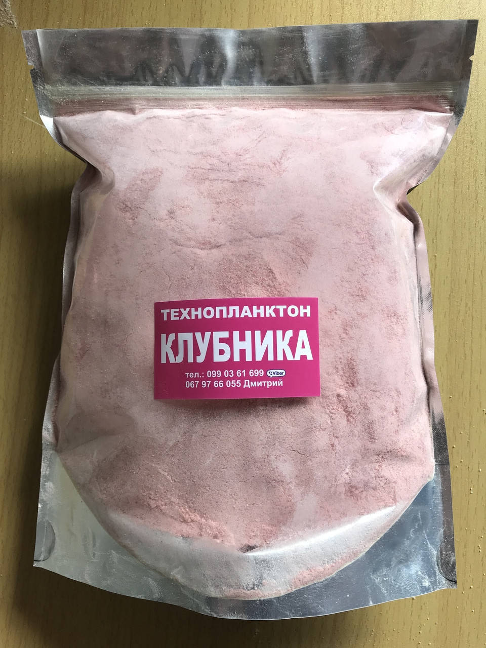 

Сухосмесь для изготовления технопланктона "Клубника", 1 кг