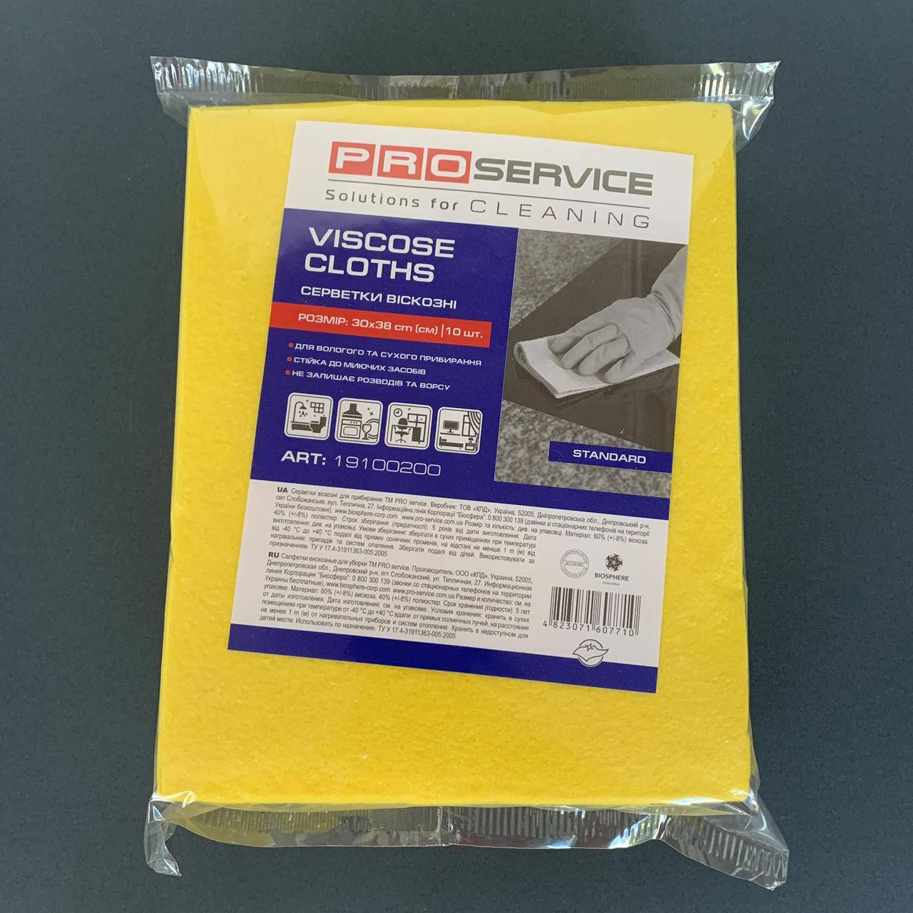 

Салфетки вискозные PRO Service 30х38 10 шт., Желтый