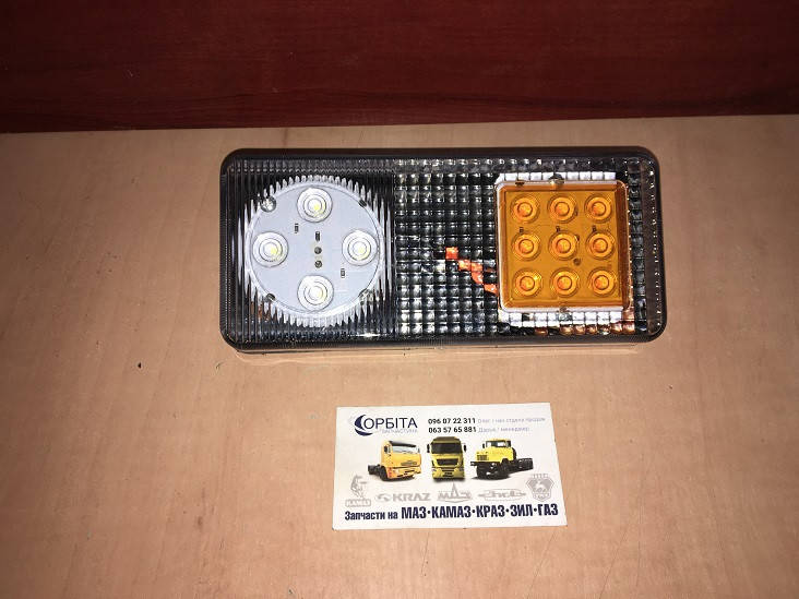 

ФП-402 LED Фонарь МТЗ передний многофункциональный светодиодный LED
