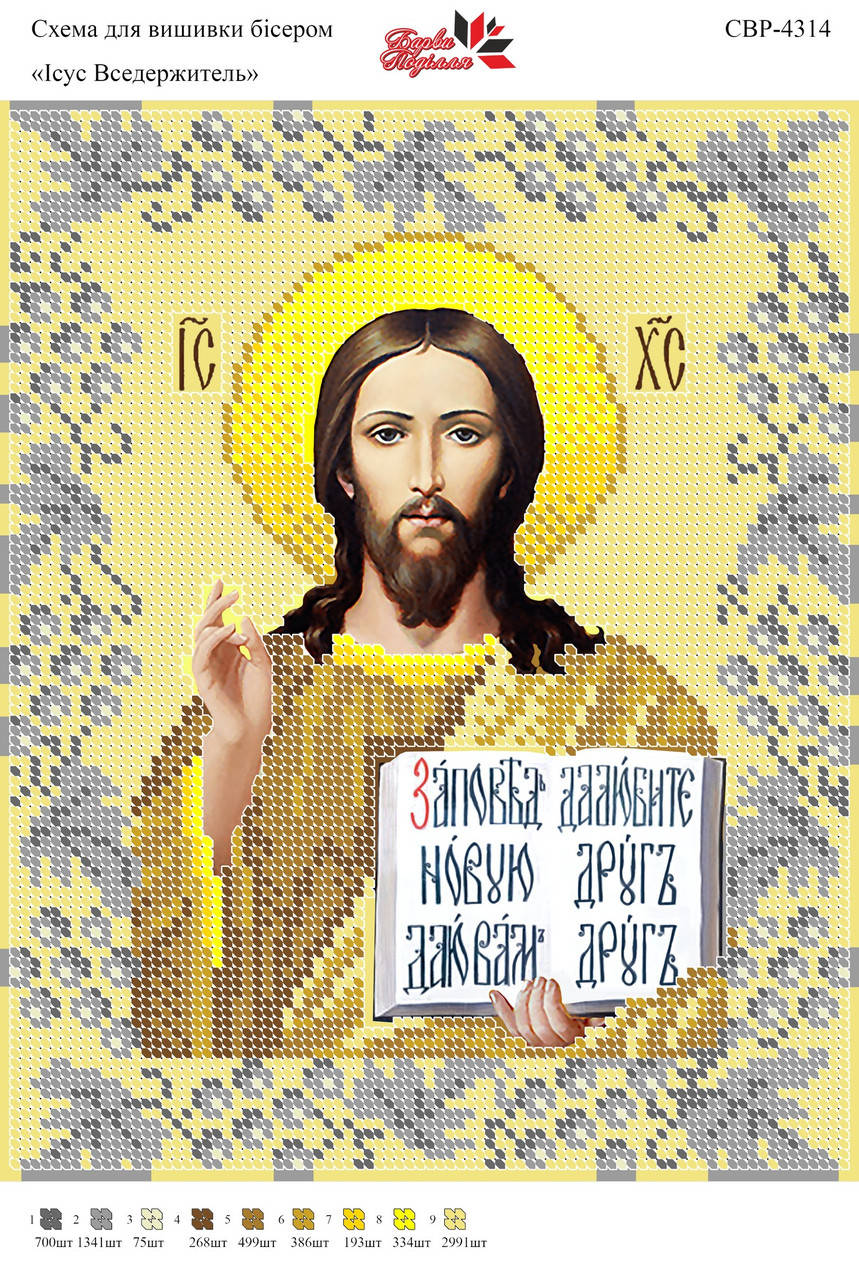 

Вышивка бисером СВР 4314 формат А4